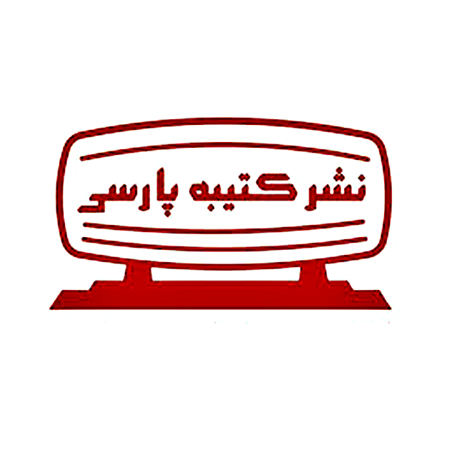 کتیبه پارسی